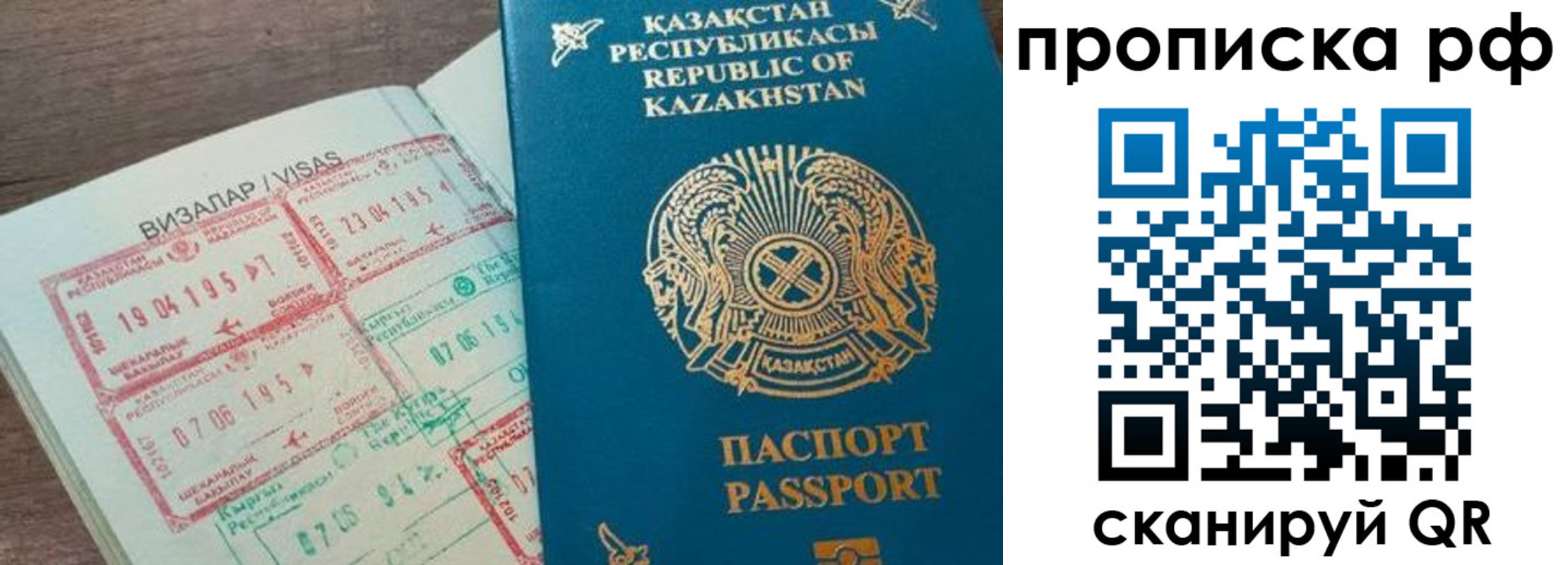 временная регистрация законно в Кировске